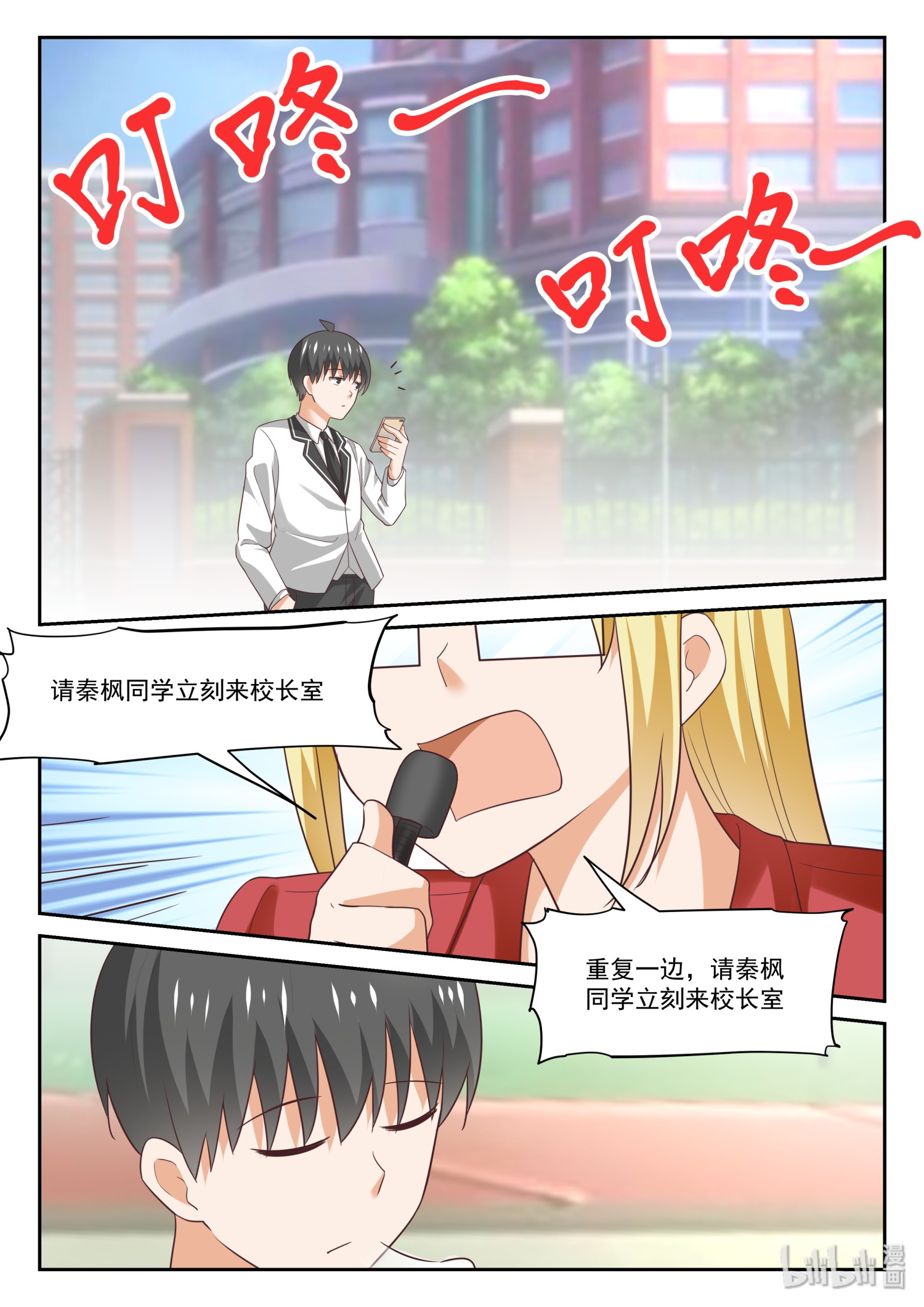 女子学院的男生319 美少女画师