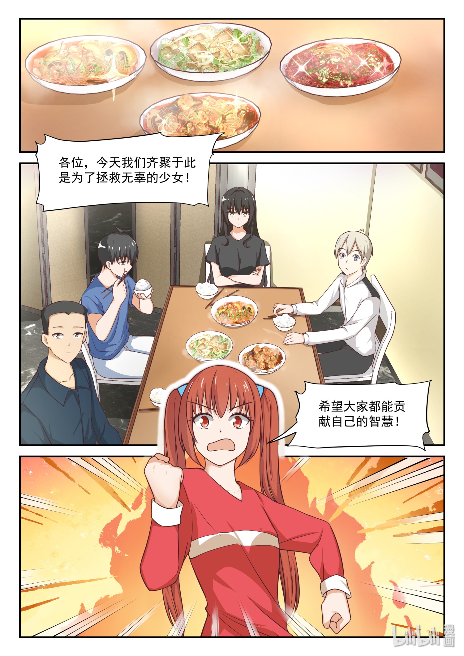女子学院的男生321 分歧