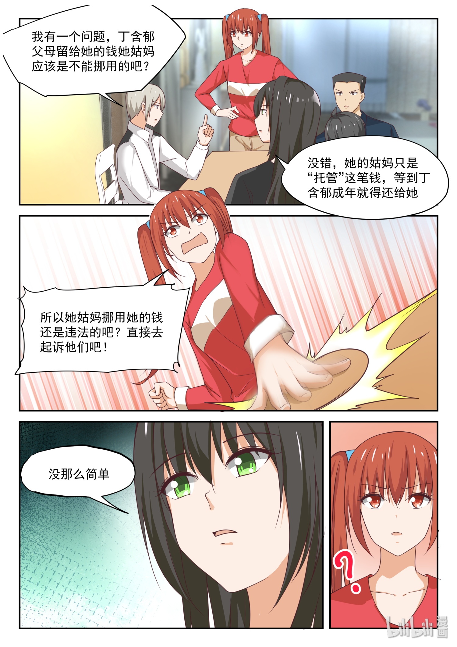 女子学院的男生321 分歧