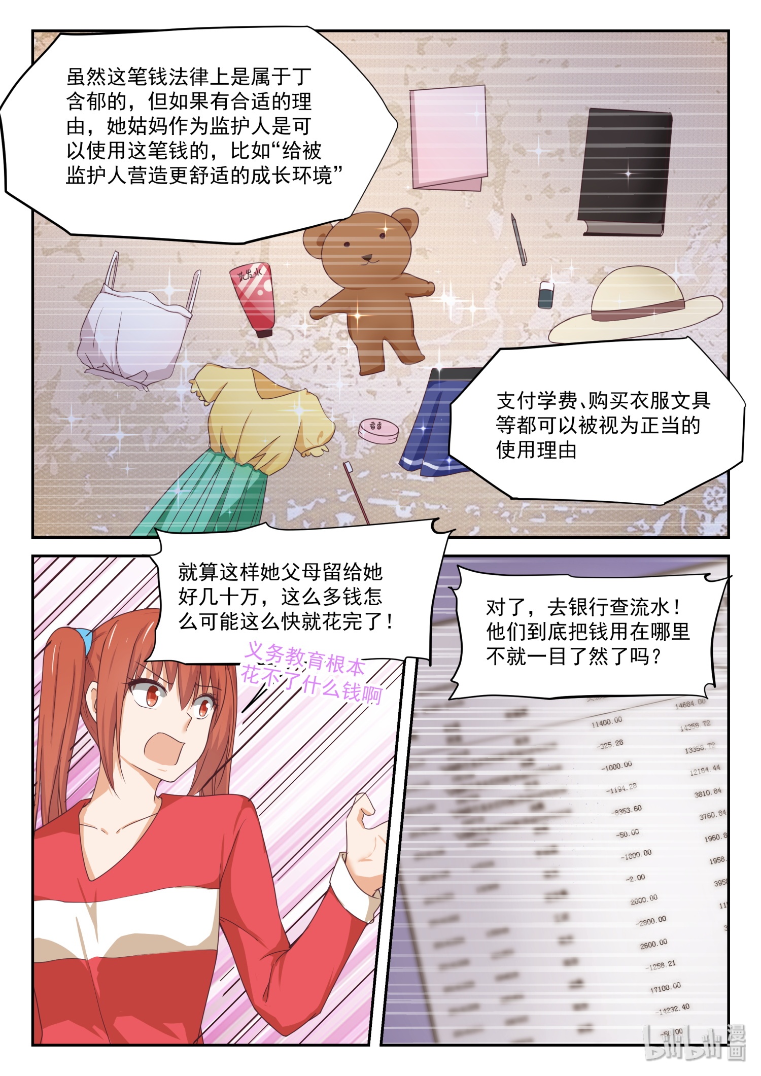 女子学院的男生321 分歧