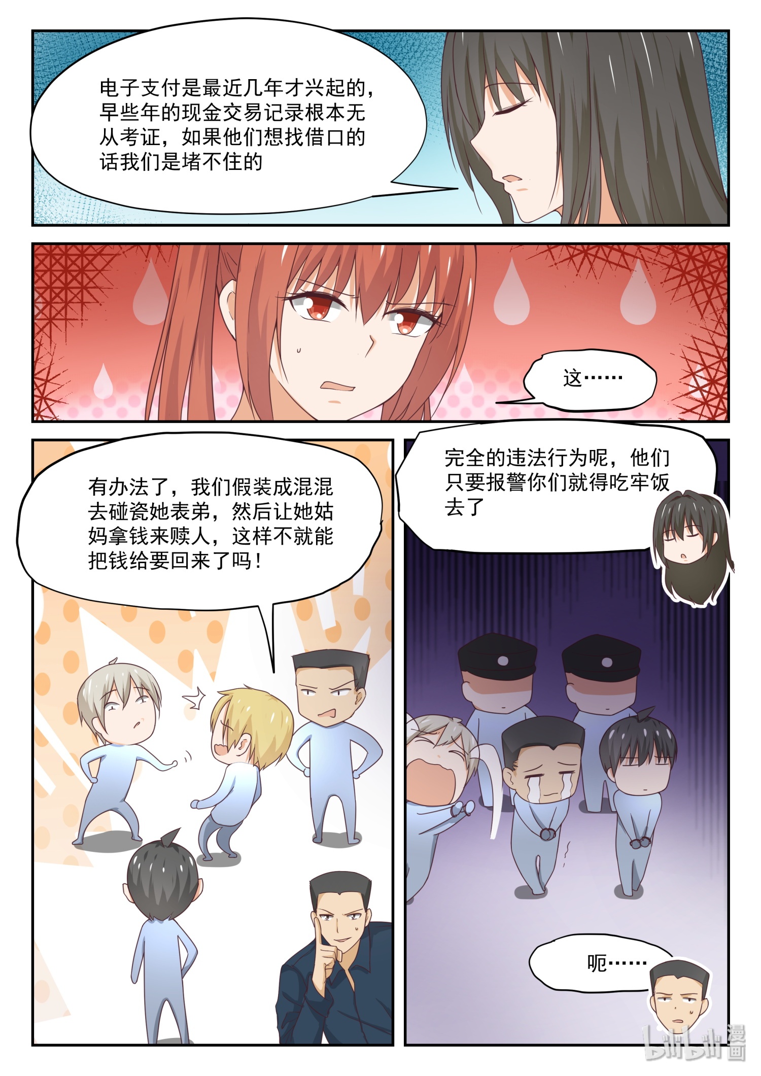 女子学院的男生321 分歧