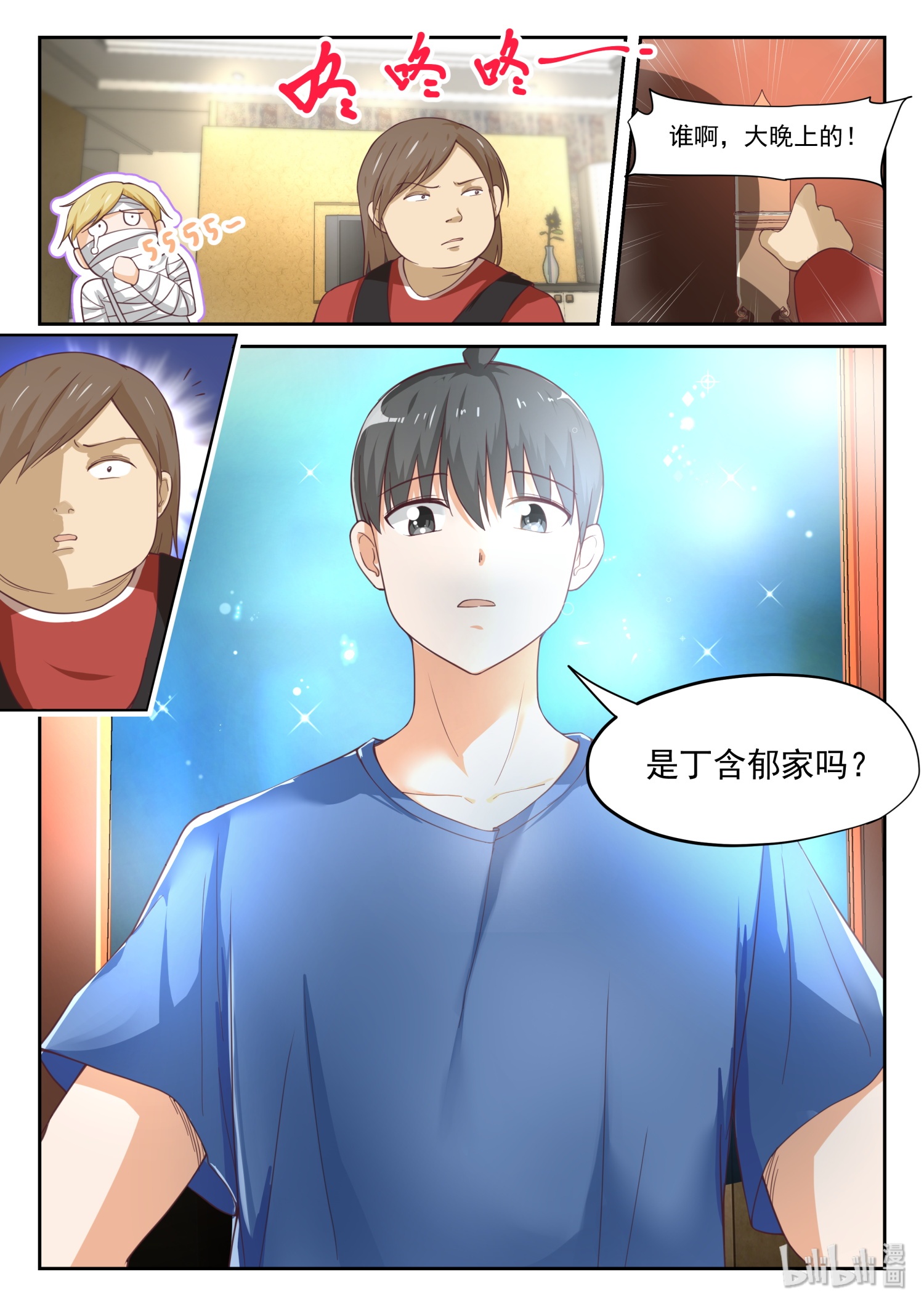 女子学院的男生322 背地里的计划
