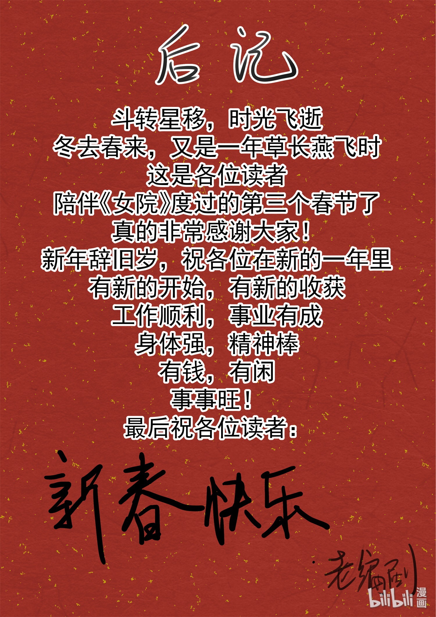 女子学院的男生323 “交涉”