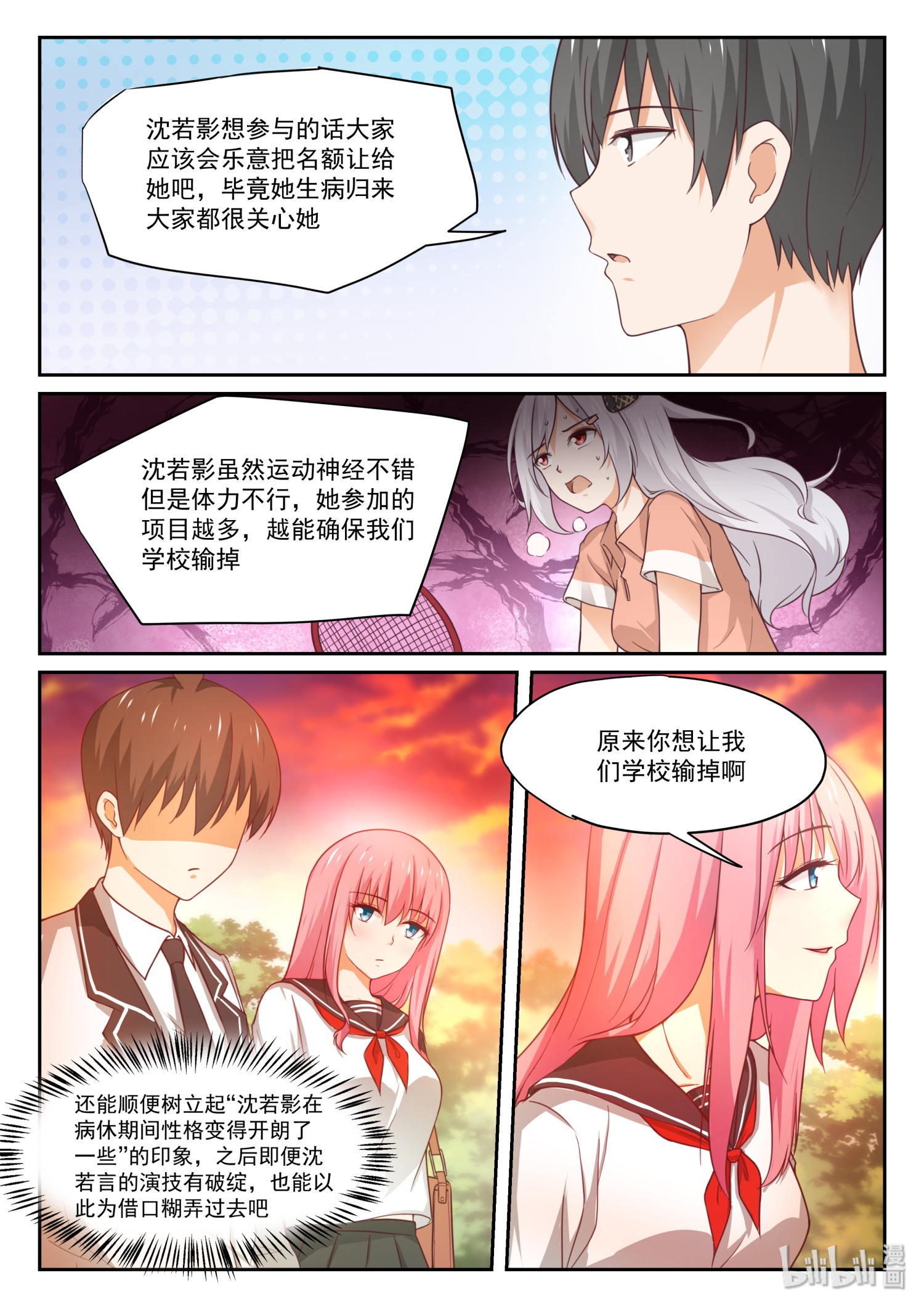 女子学院的男生330 开幕