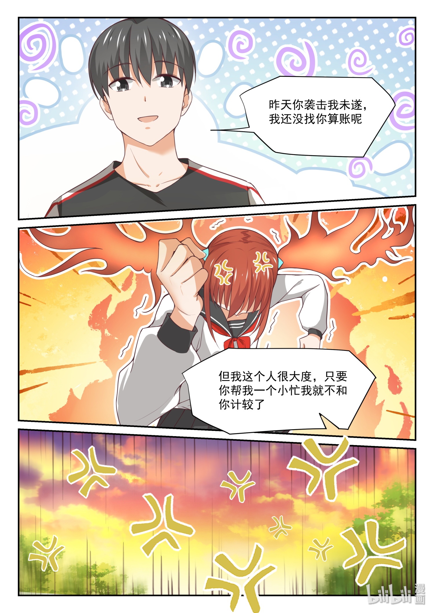 女子学院的男生335 运动会第一天结束