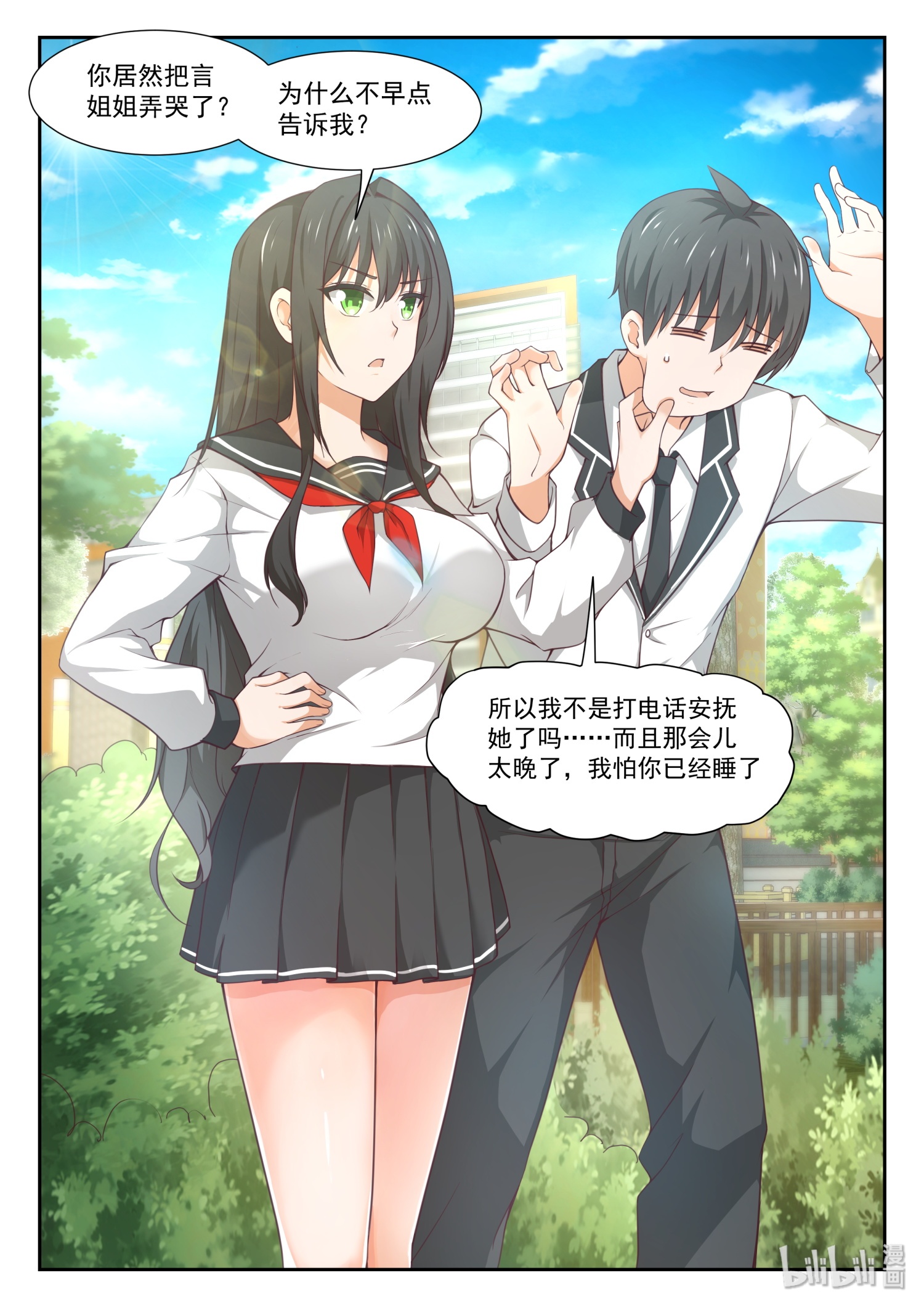 女子学院的男生337 打铁趁热