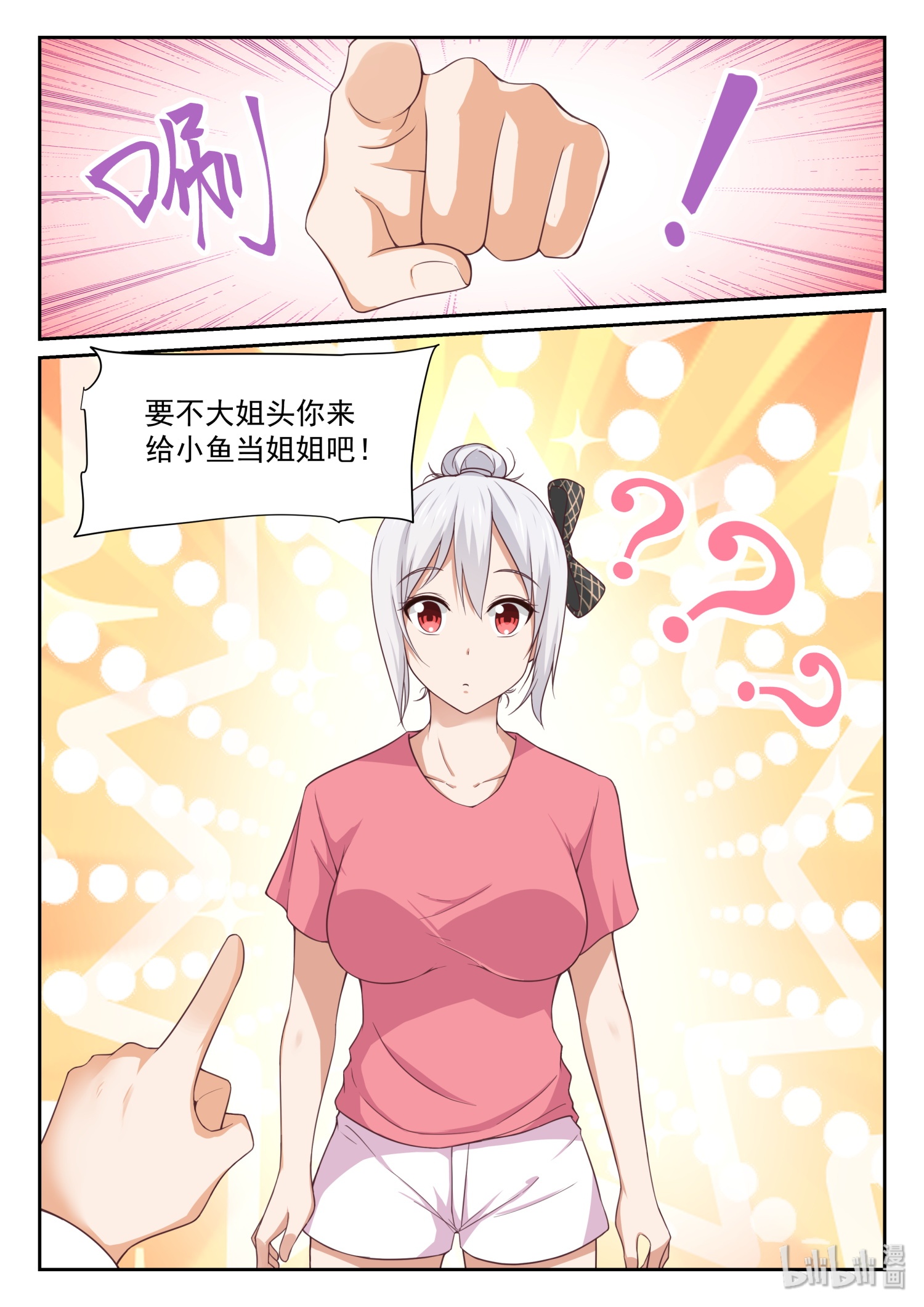 女子学院的男生337 打铁趁热