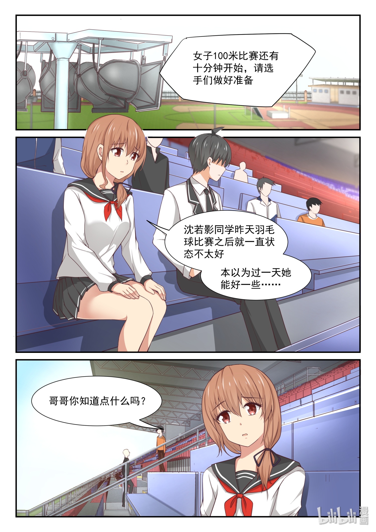 女子学院的男生337 打铁趁热