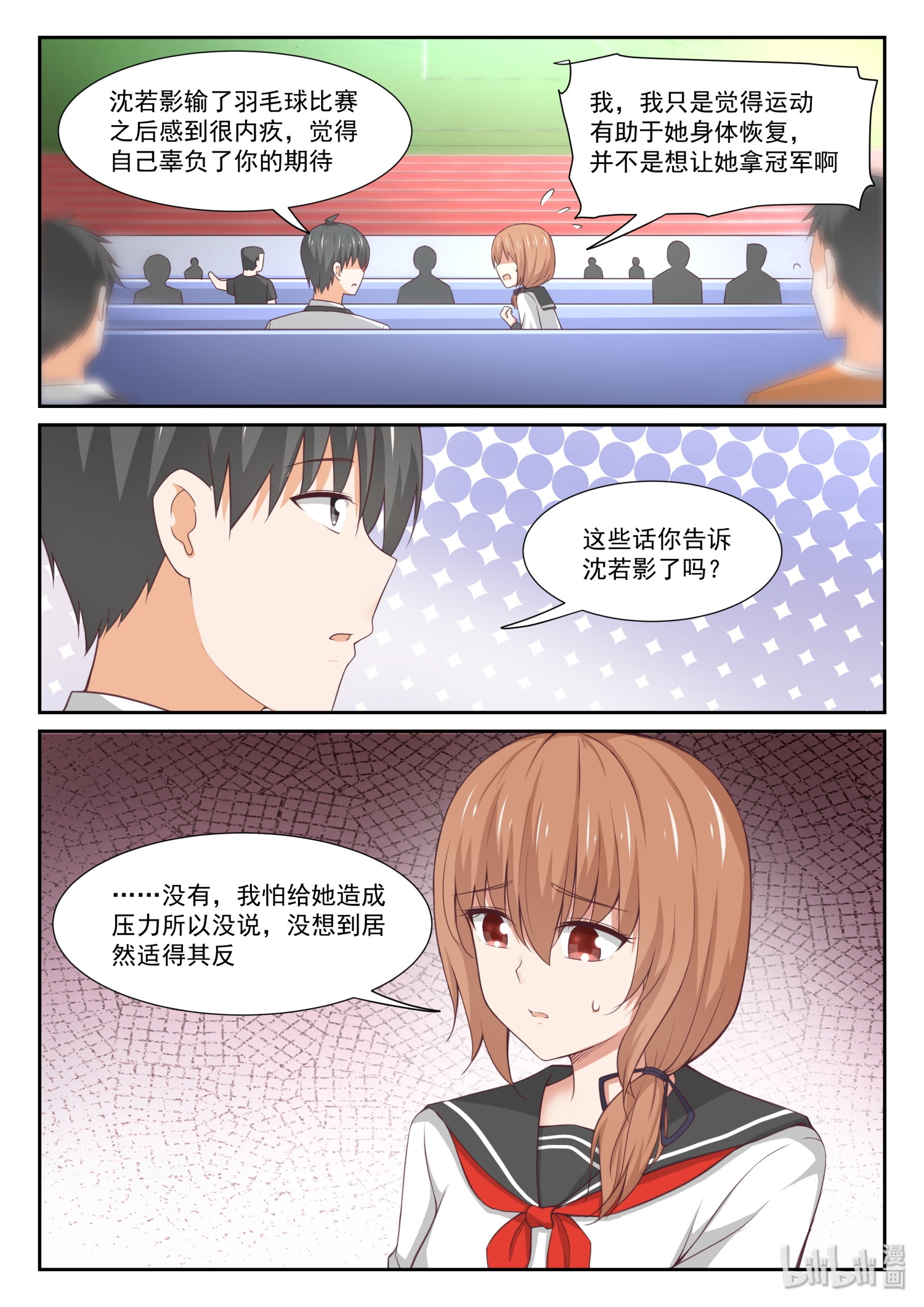 女子学院的男生337 打铁趁热