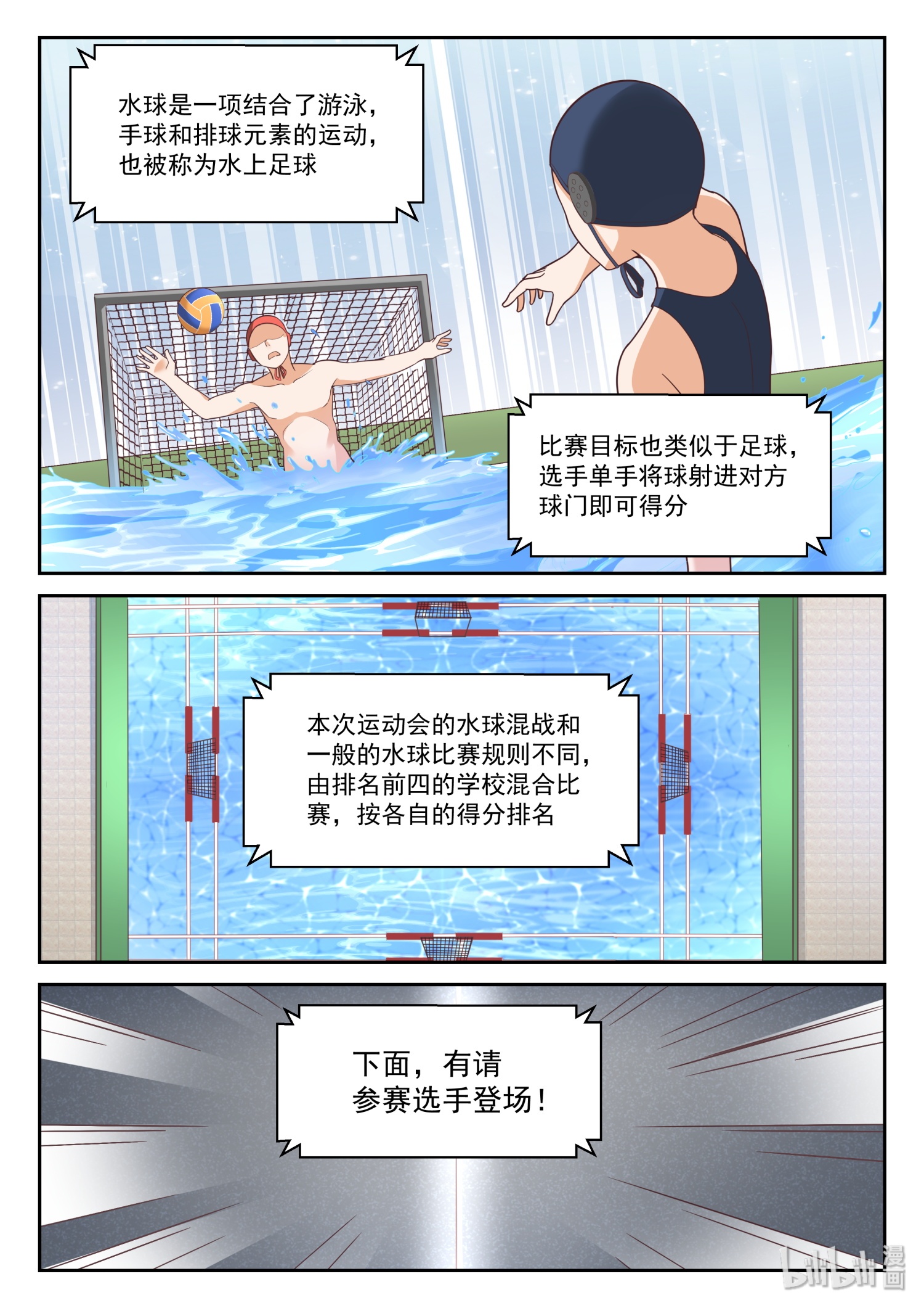 女子学院的男生339 是美人计