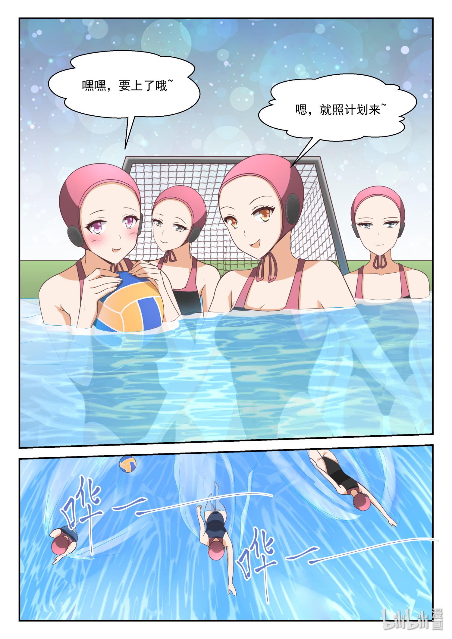 女子学院的男生339 是美人计