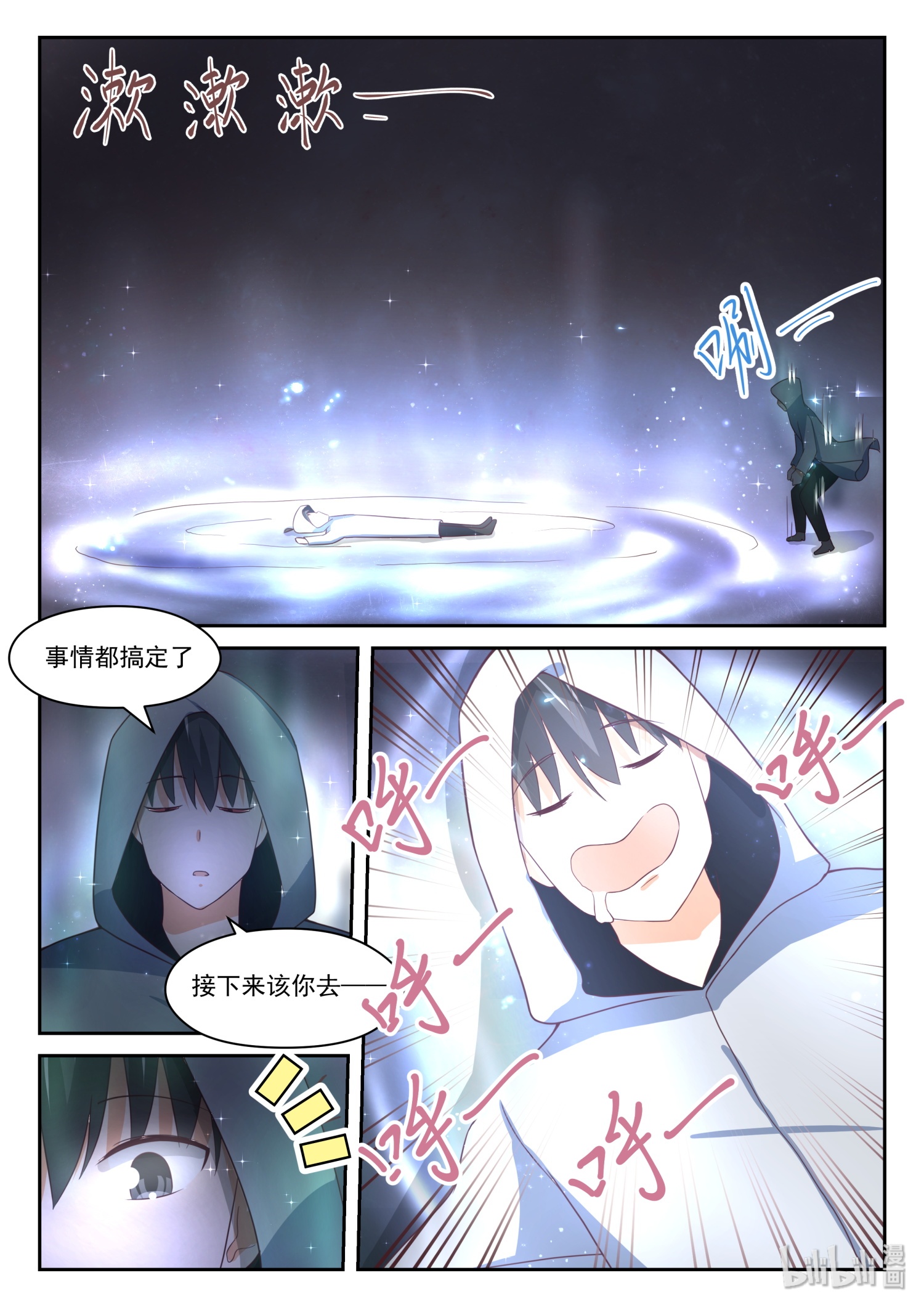 女子学院的男生340 这是必要的牺牲