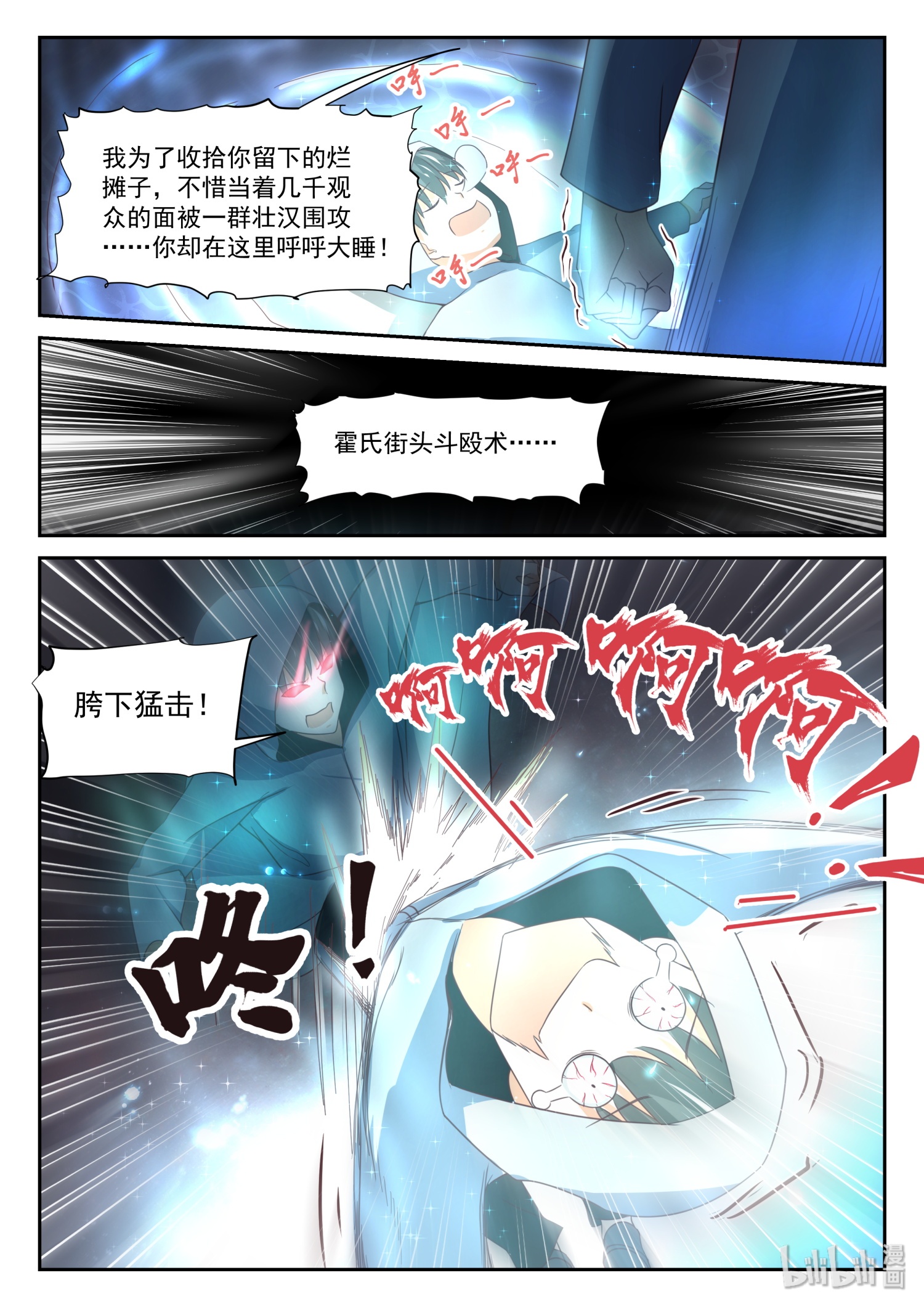 女子学院的男生340 这是必要的牺牲