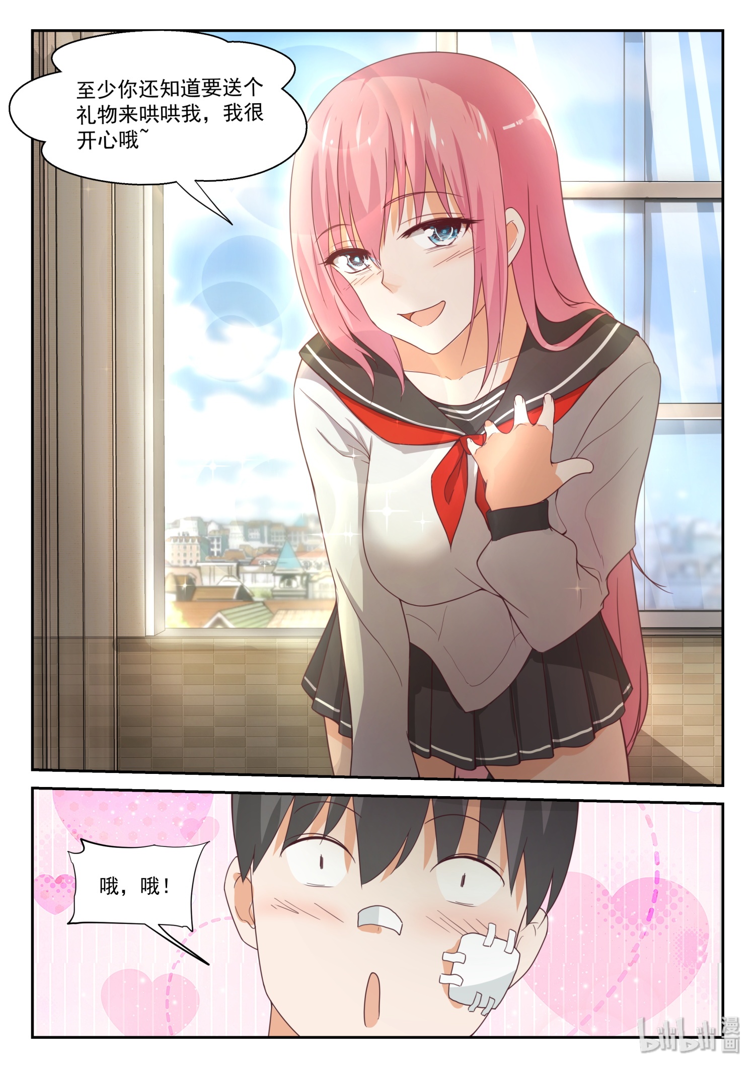 女子学院的男生341 变话来了