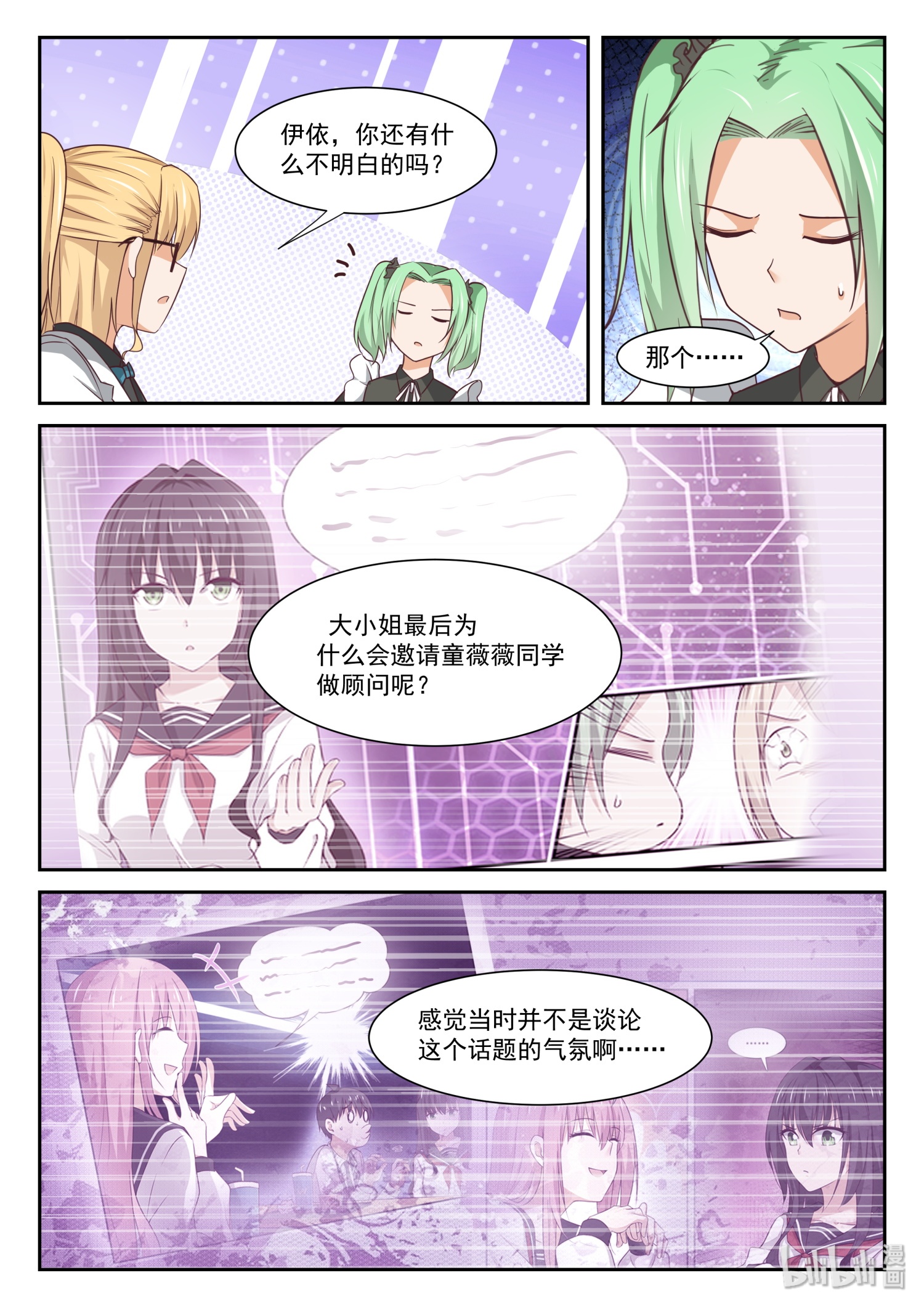 女子学院的男生343 激烈交锋