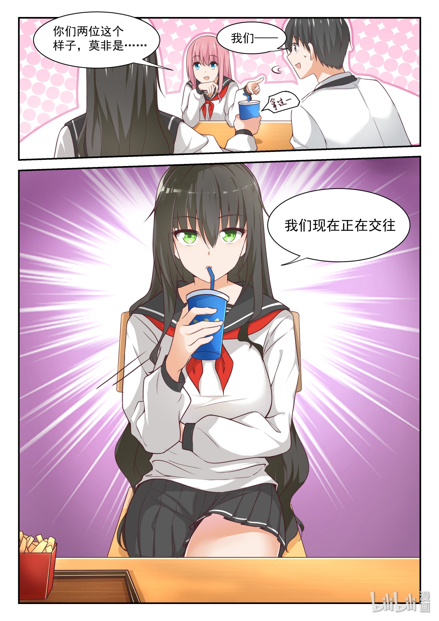 女子学院的男生343 激烈交锋