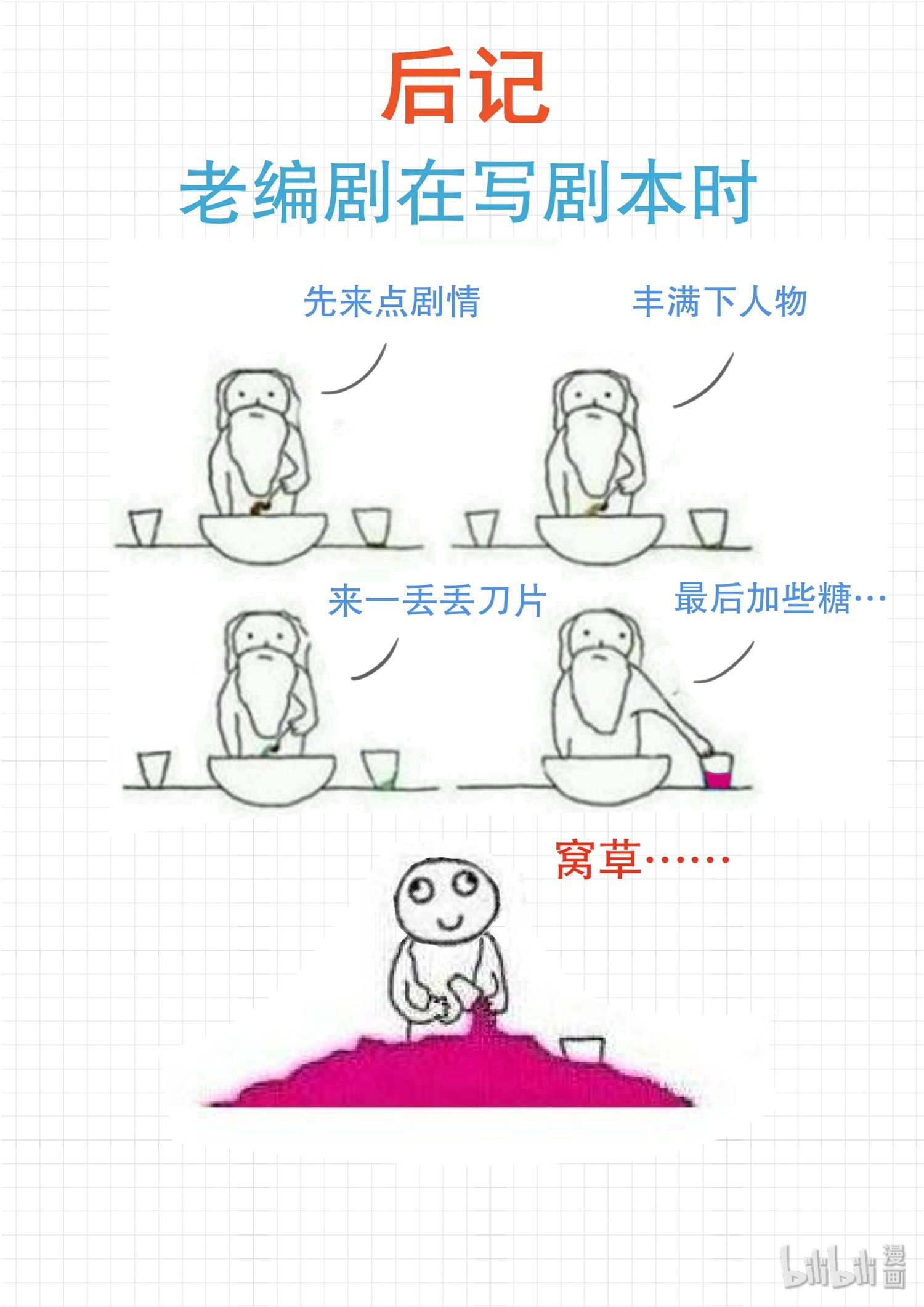 女子学院的男生345 大小姐睡眠不足