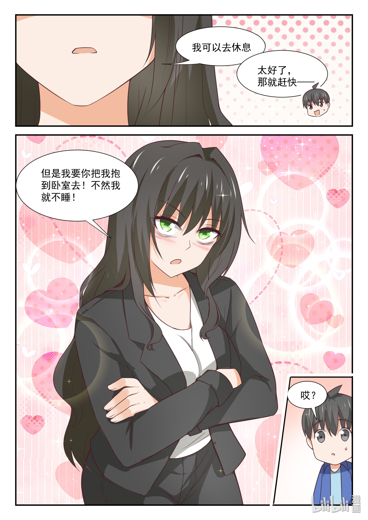 女子学院的男生345 大小姐睡眠不足