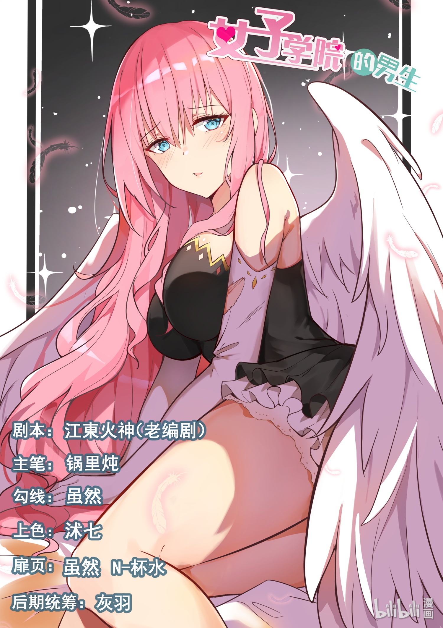 女子学院的男生346 砍价军师