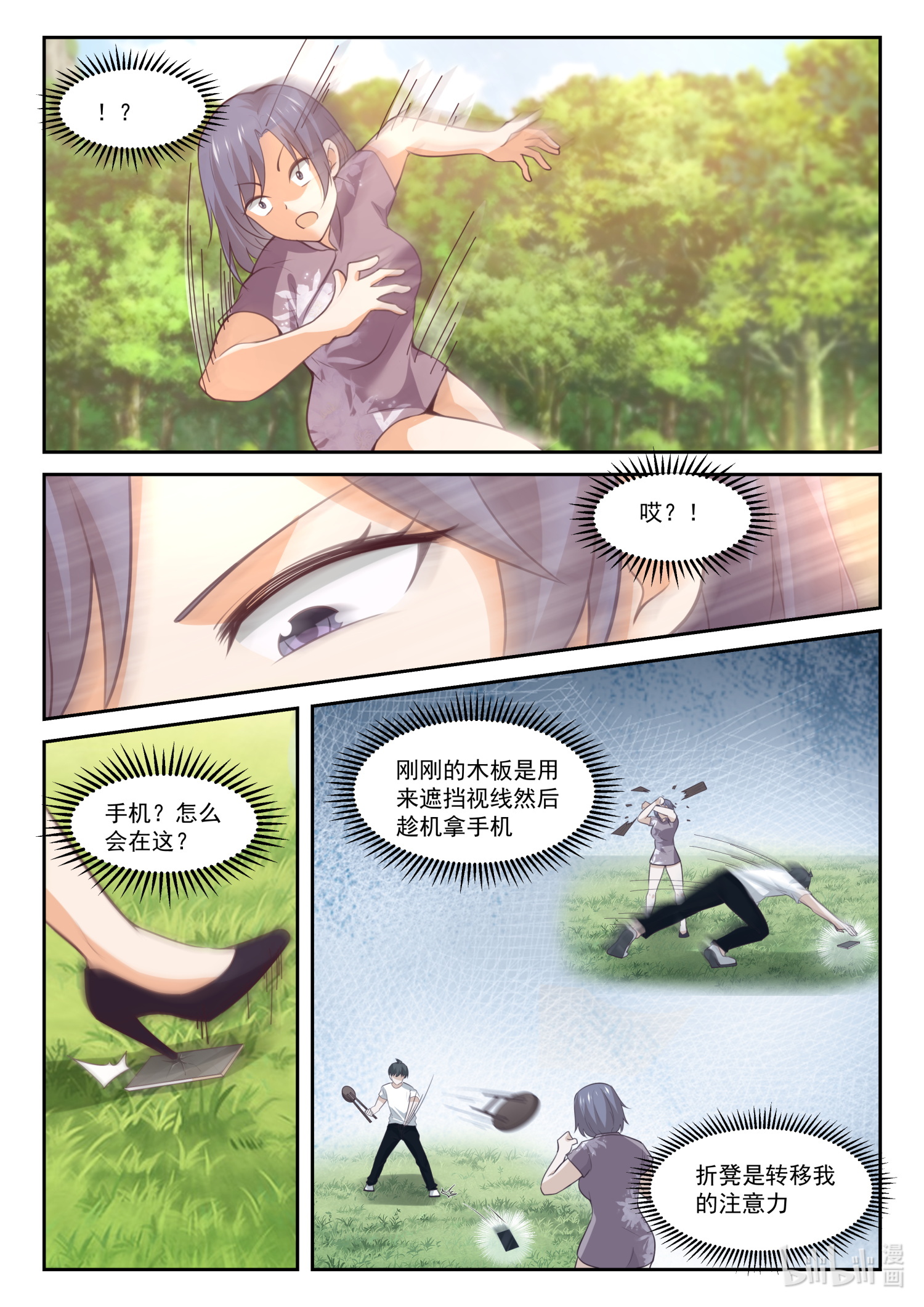 女子学院的男生455 话马枪