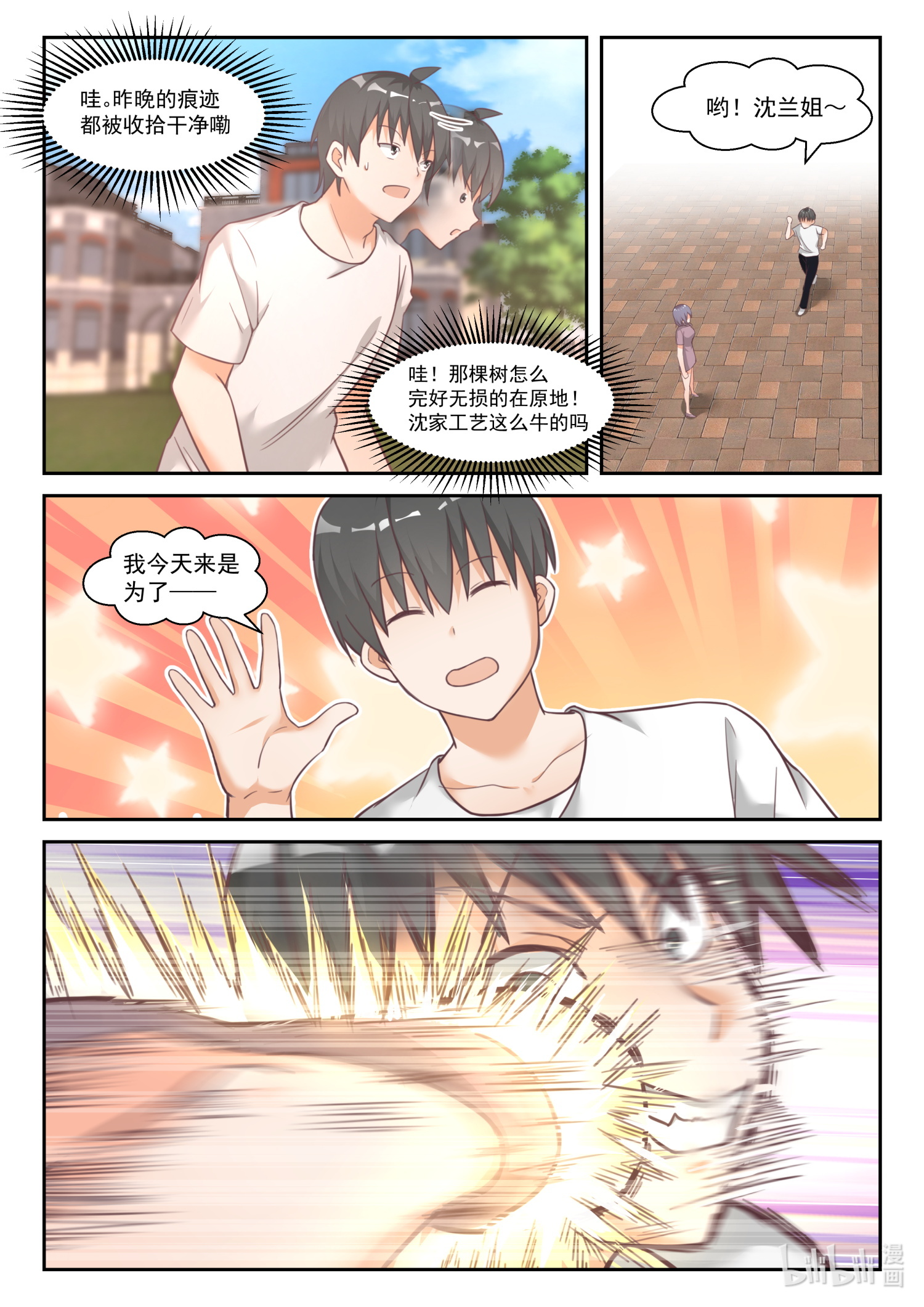 女子学院的男生455 话马枪