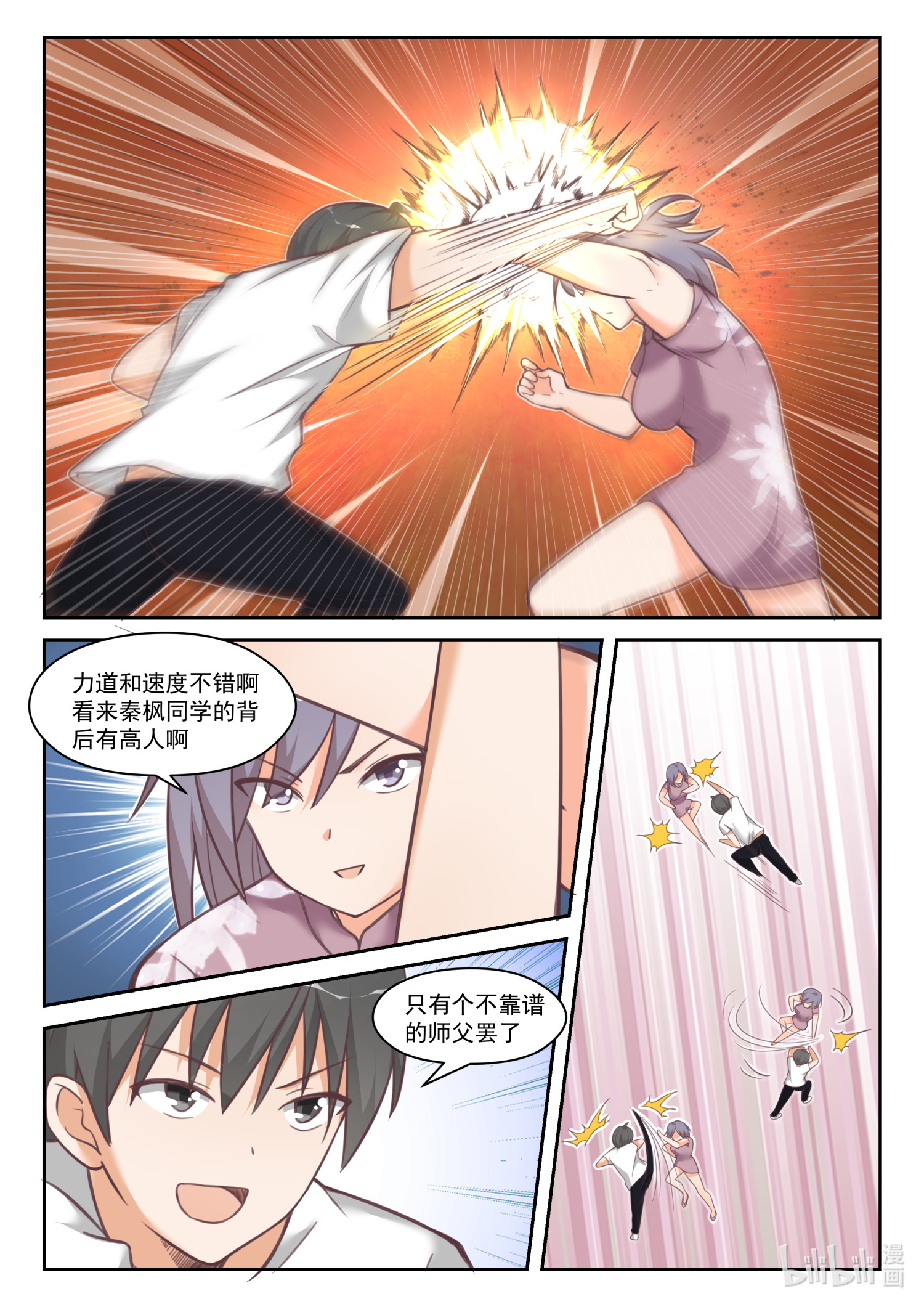 女子学院的男生455 话马枪