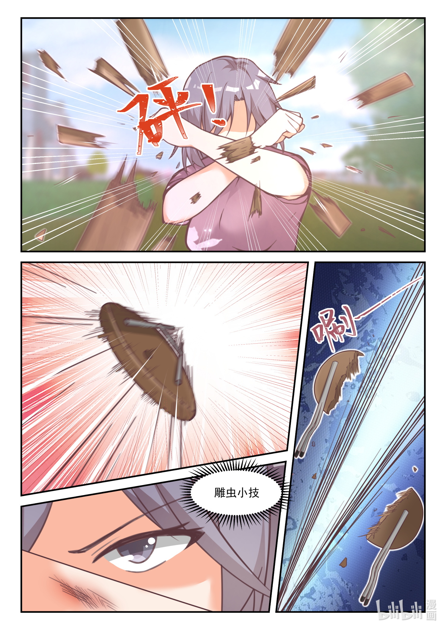 女子学院的男生455 话马枪