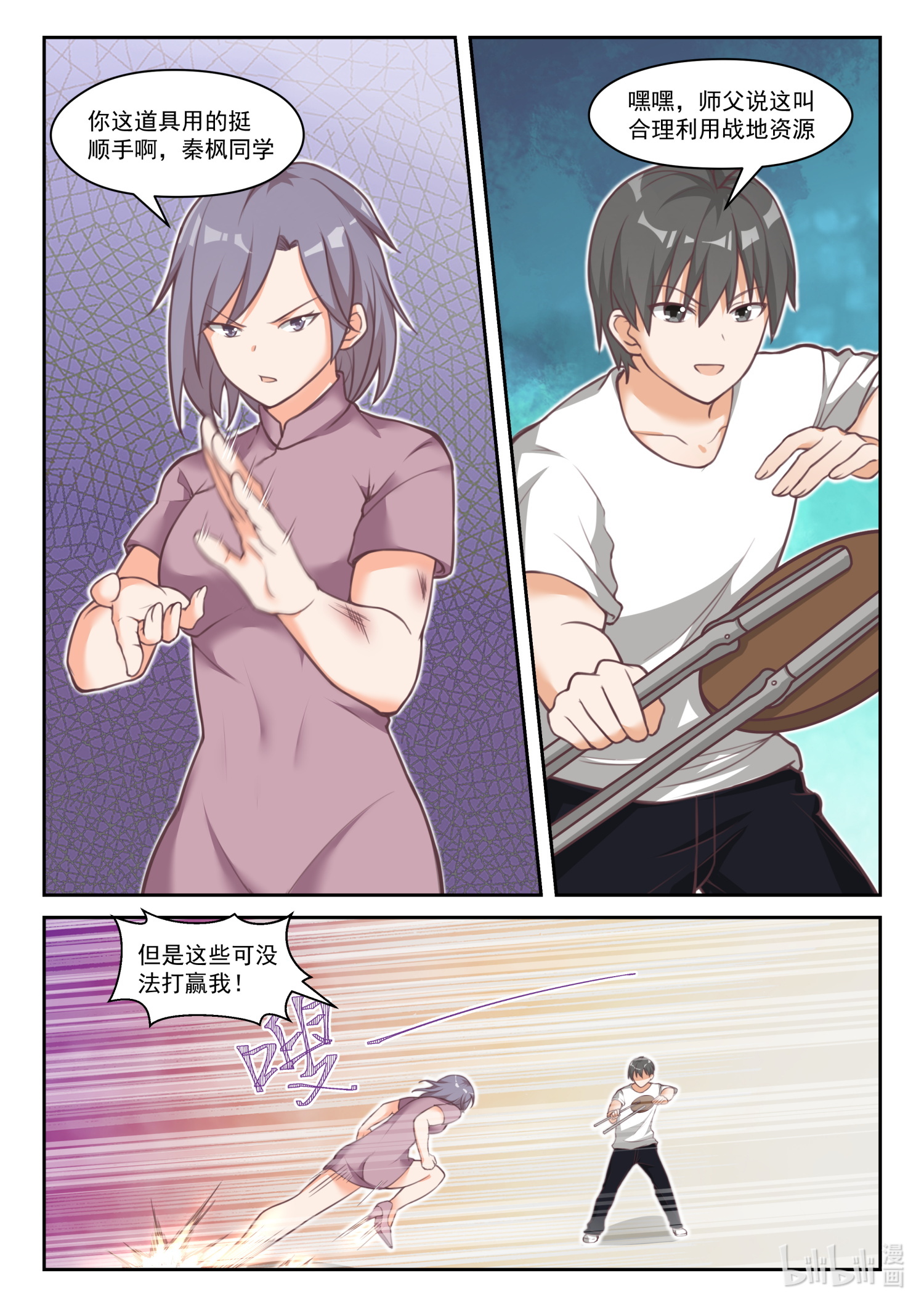 女子学院的男生455 话马枪