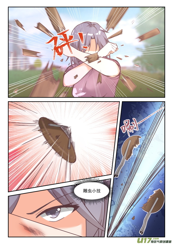 女子学院的男生第四百四十六话 话马枪