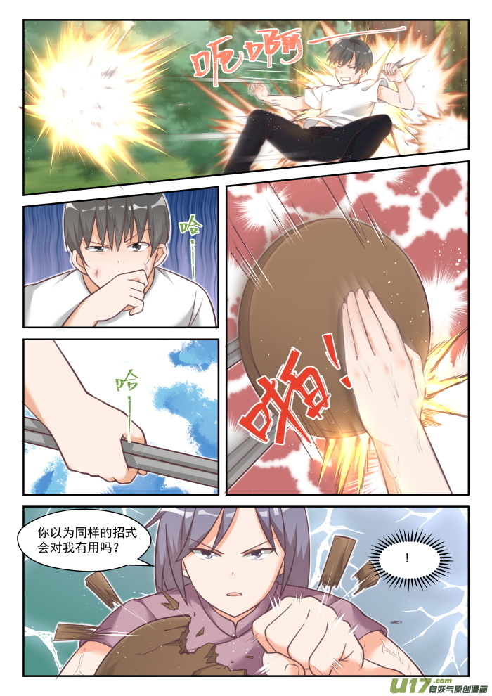 女子学院的男生第四百四十七话 准备就绪