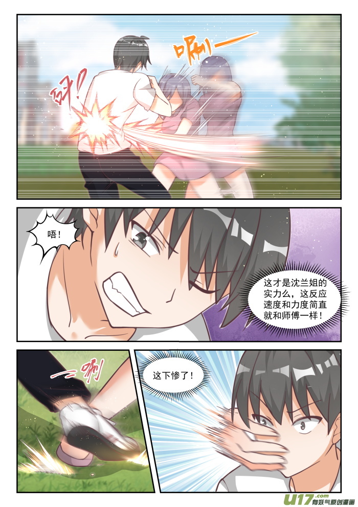 女子学院的男生第四百四十七话 准备就绪