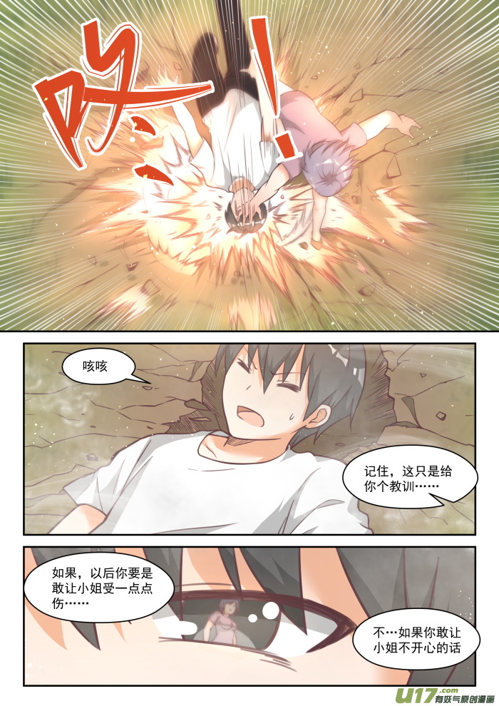 女子学院的男生第四百四十七话 准备就绪