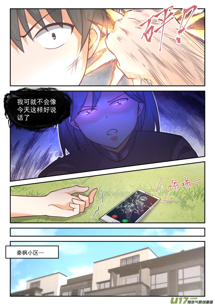 女子学院的男生第四百四十七话 准备就绪