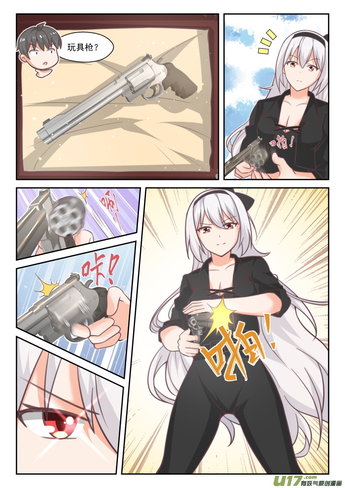 女子学院的男生第四百四十七话 准备就绪