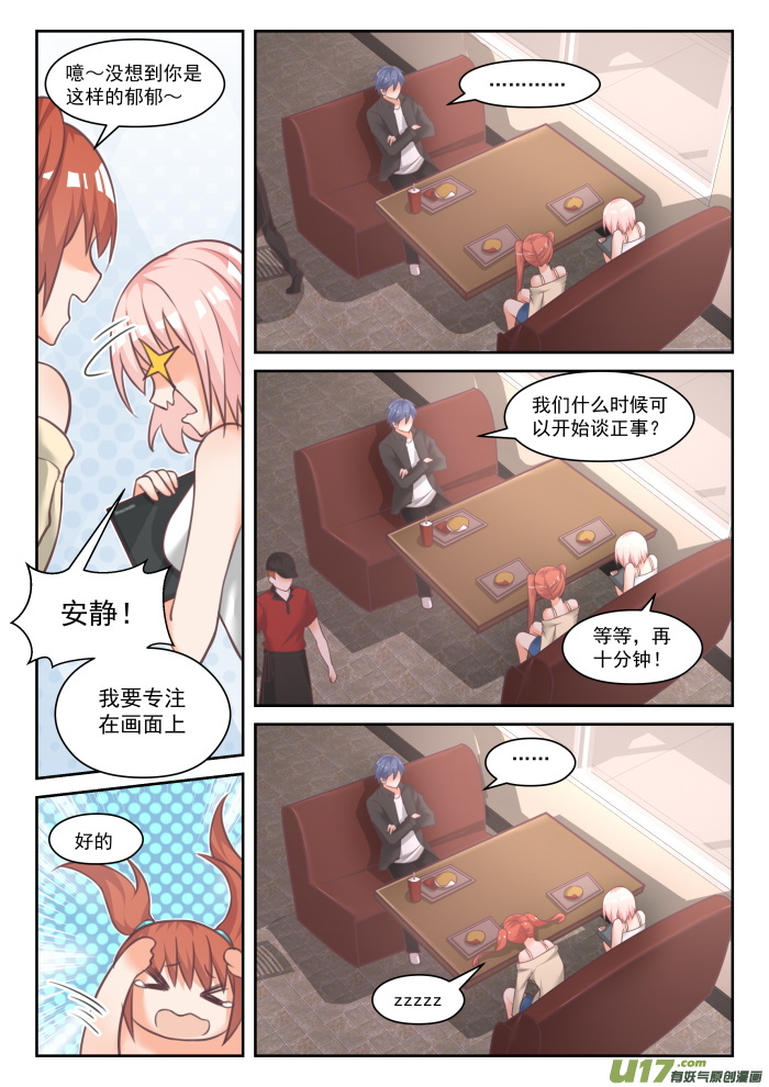 女子学院的男生番外 作家与画家1