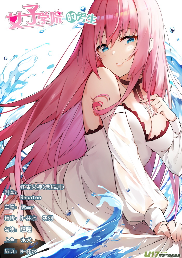 女子学院的男生番外 作家与画家2