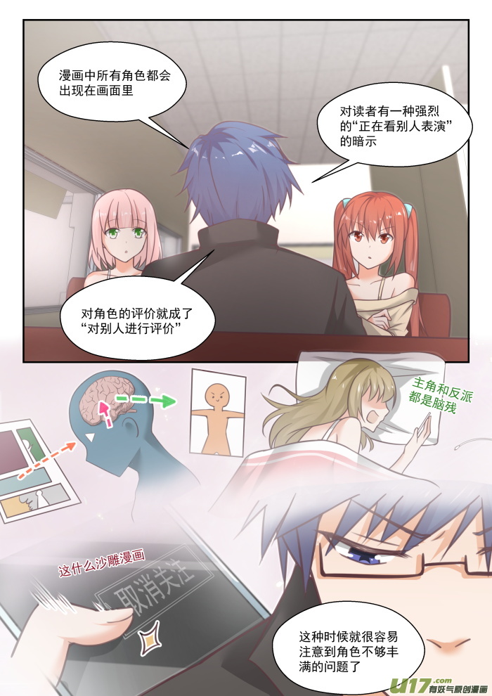 女子学院的男生番外 作家与画家2