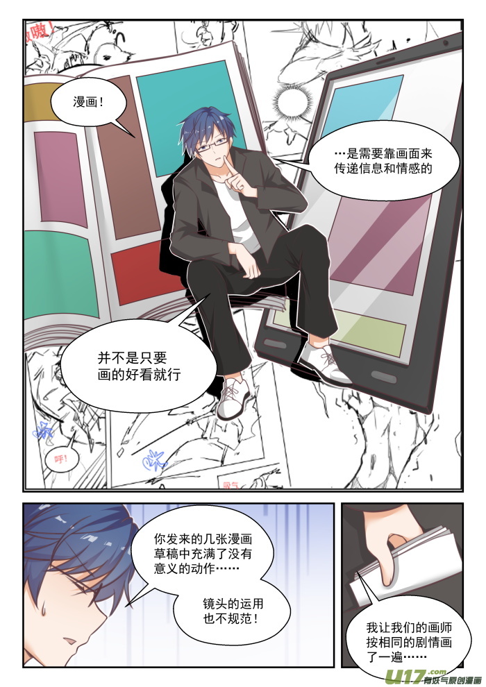 女子学院的男生番外 作家与画家3