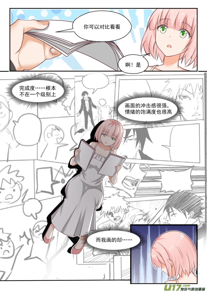 女子学院的男生番外 作家与画家3