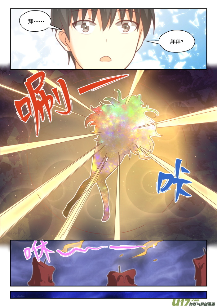 女子学院的男生第四百四十八话 拜拜