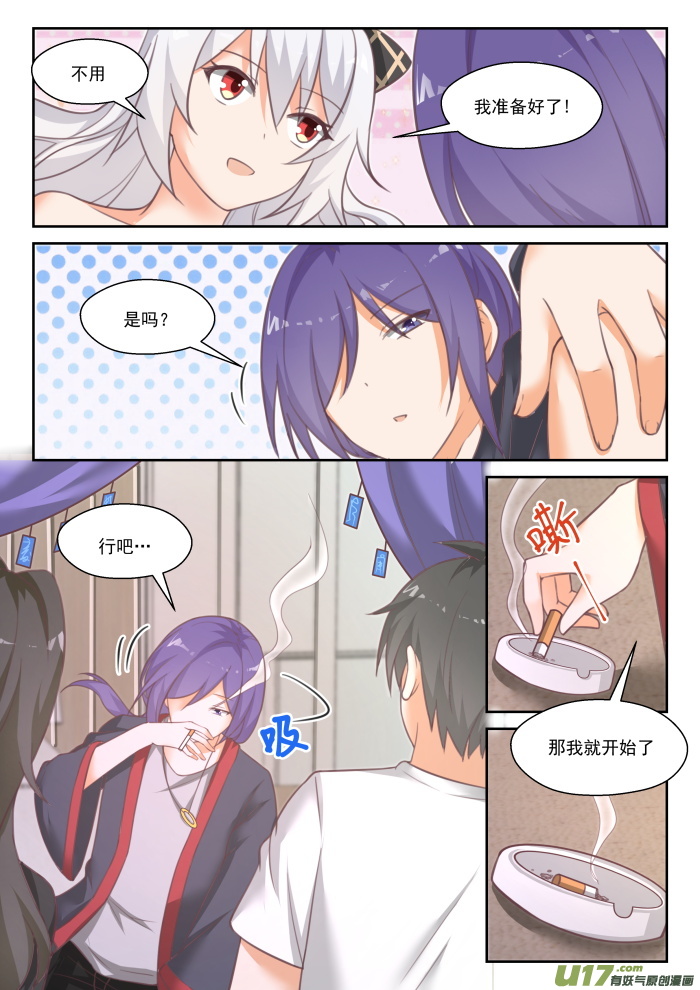 女子学院的男生第四百四十八话 拜拜