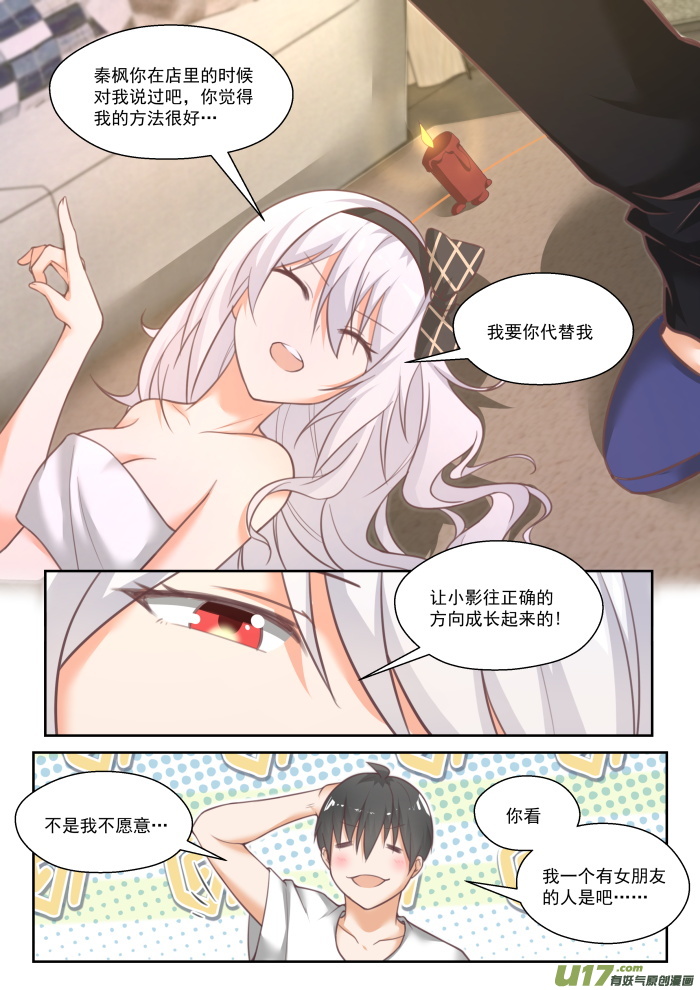 女子学院的男生第四百四十八话 拜拜