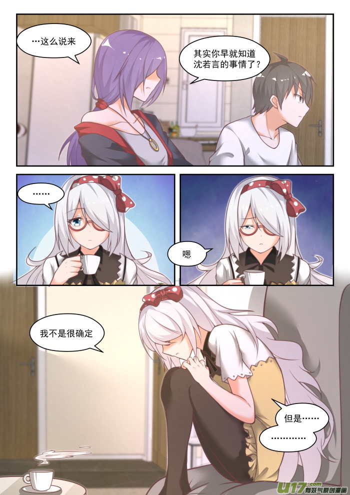 女子学院的男生第四百四十九话 后会无期？