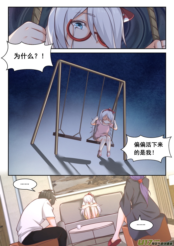 女子学院的男生第四百四十九话 后会无期？