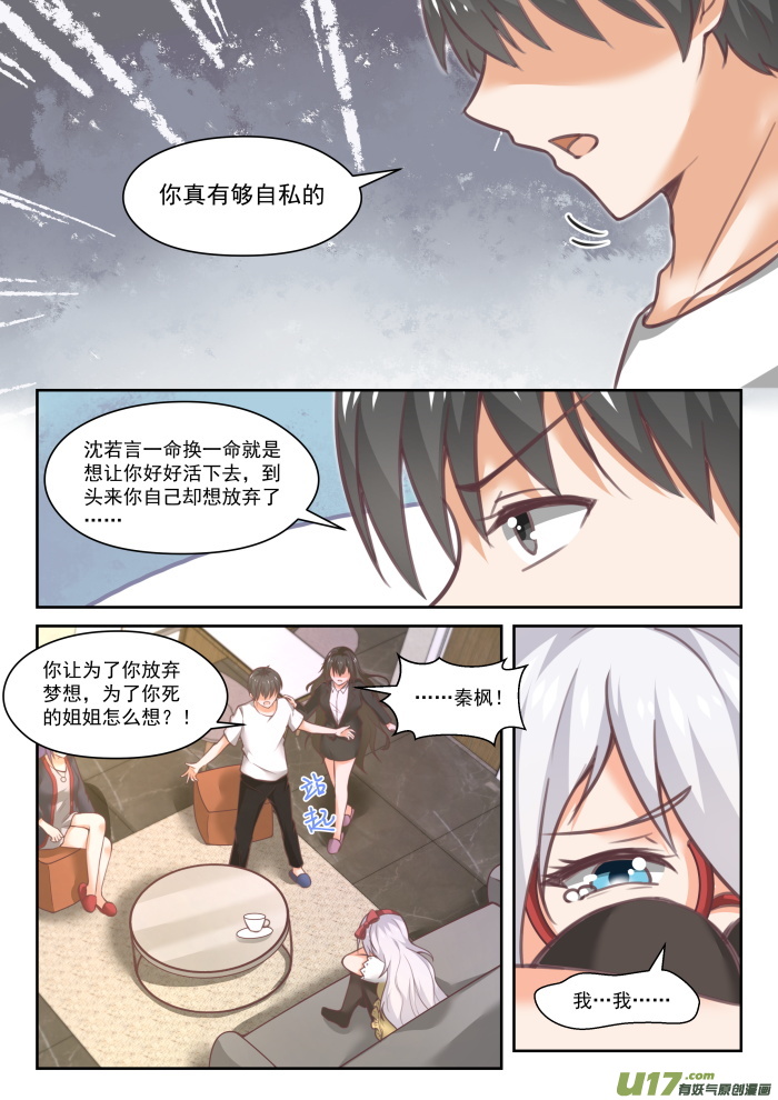 女子学院的男生第四百四十九话 后会无期？