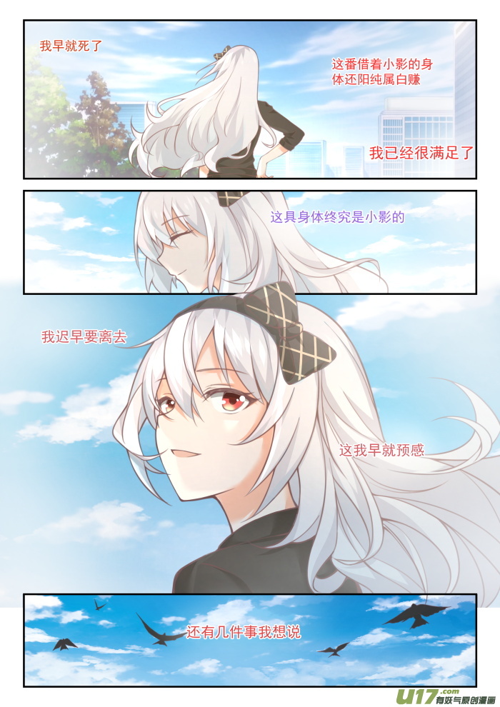 女子学院的男生第四百五十话 沈若言的信