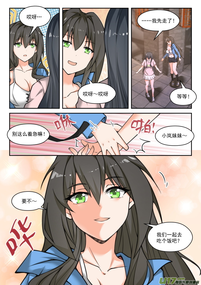 女子学院的男生第四百五十一话 总裁的礼物1