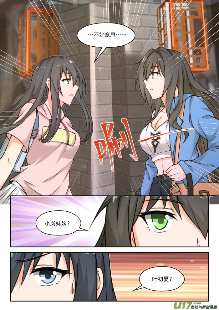 女子学院的男生第四百五十一话 总裁的礼物1