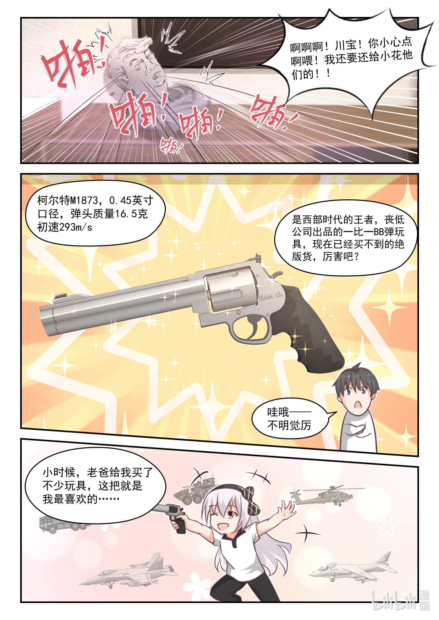 女子学院的男生456 准备就绪