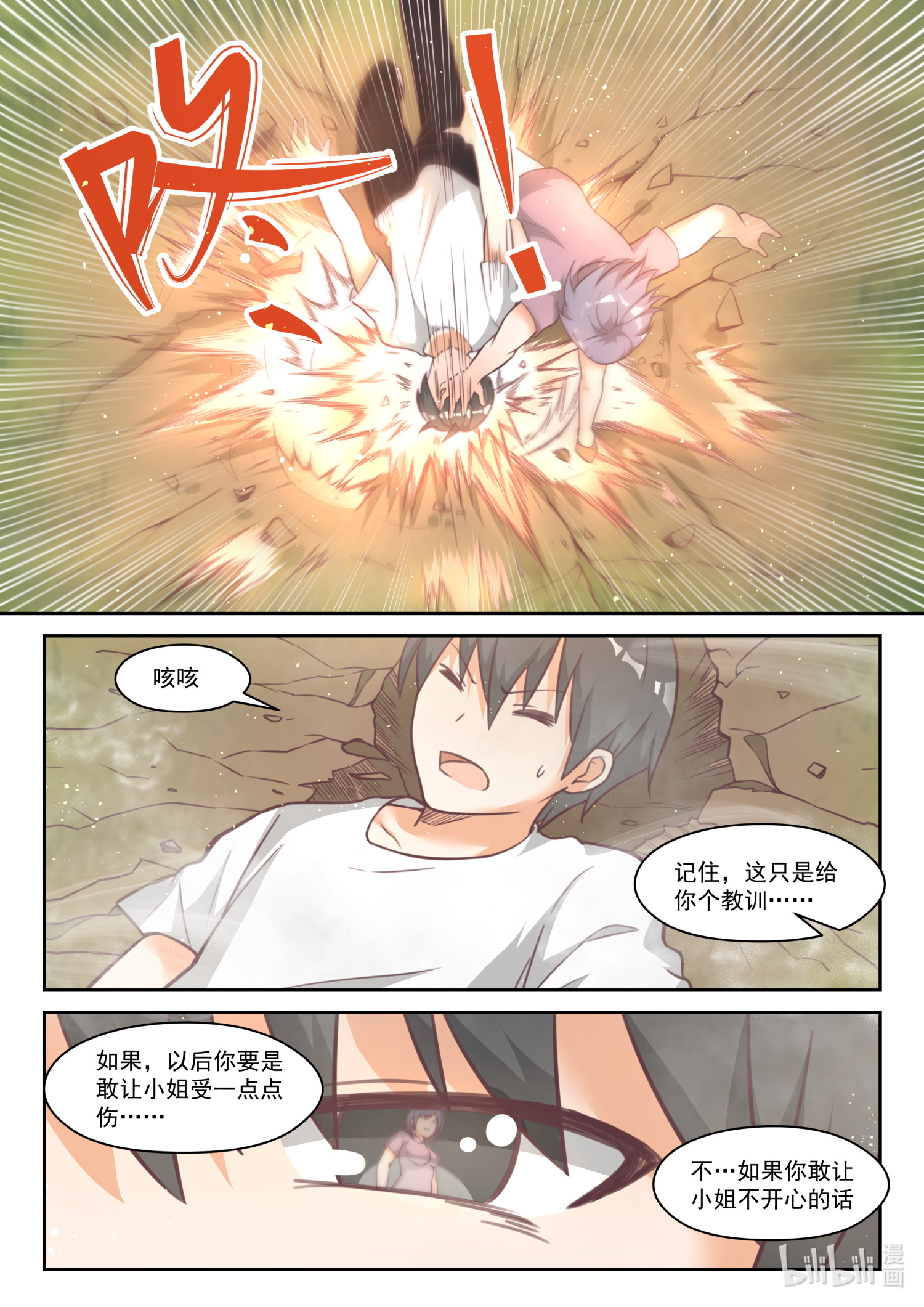 女子学院的男生456 准备就绪